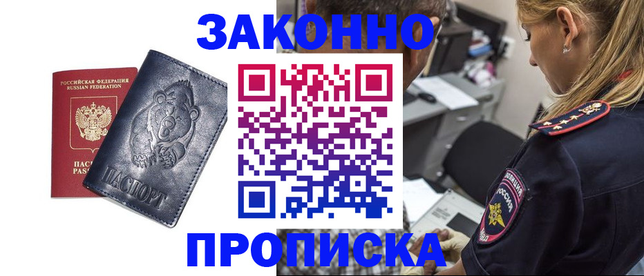 временная регистрация для всех в Ефремове